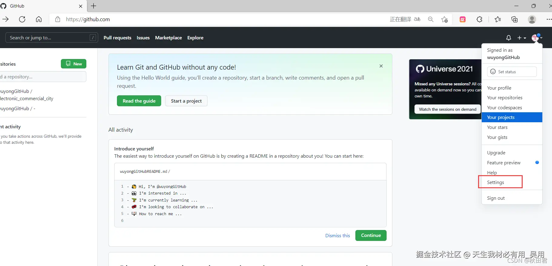 Git与GitHub：无缝连接与项目上传指南