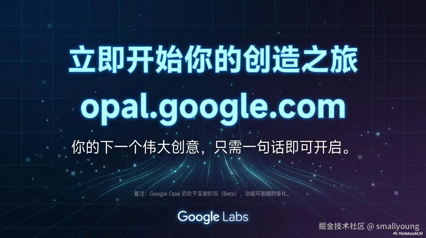 立刻开始你的创造之旅