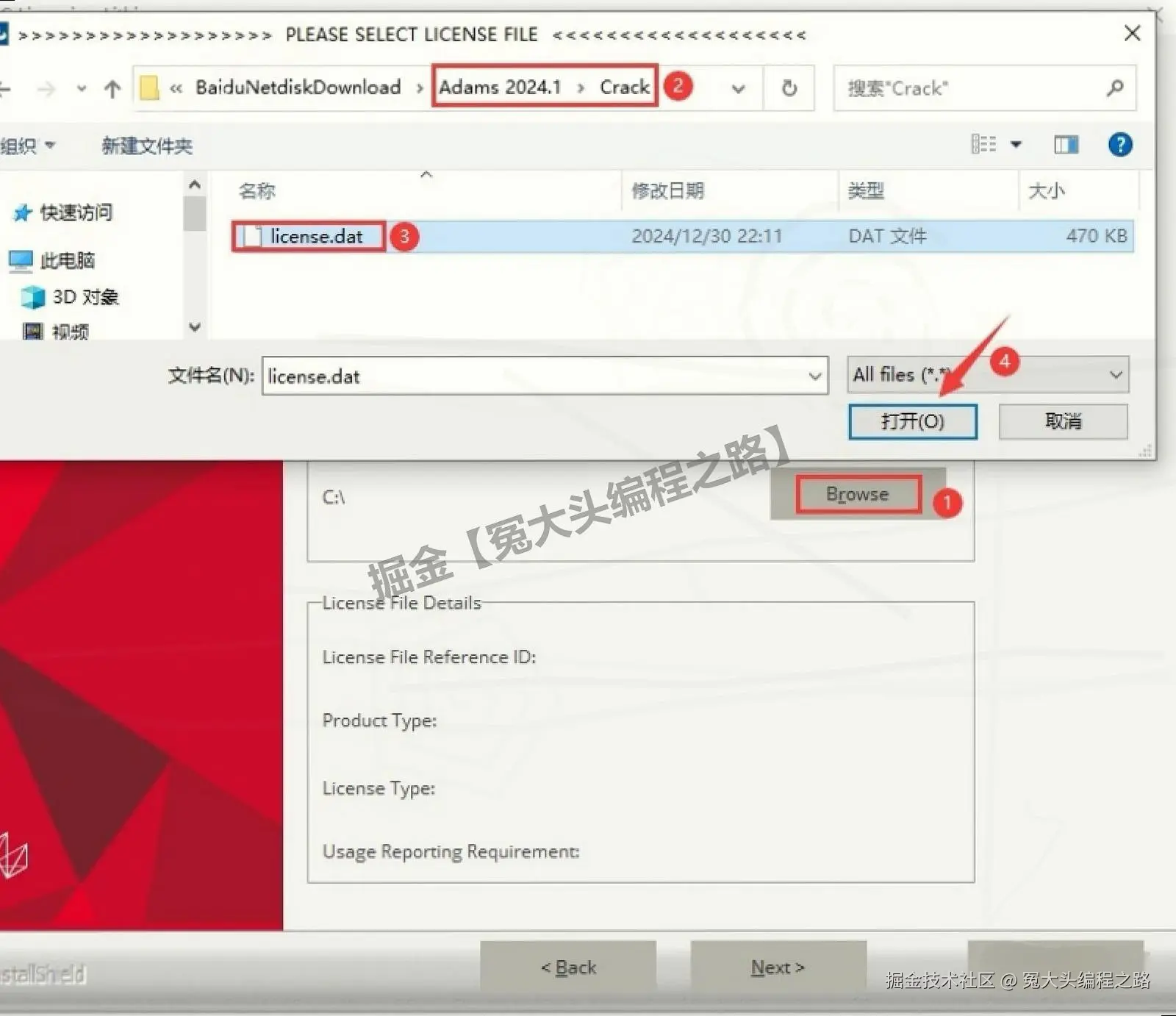 MSC Adams 2024 超详细下载安装教程全攻略（包含安装包+许可证设置）：从入门到避坑（新手也能看懂）