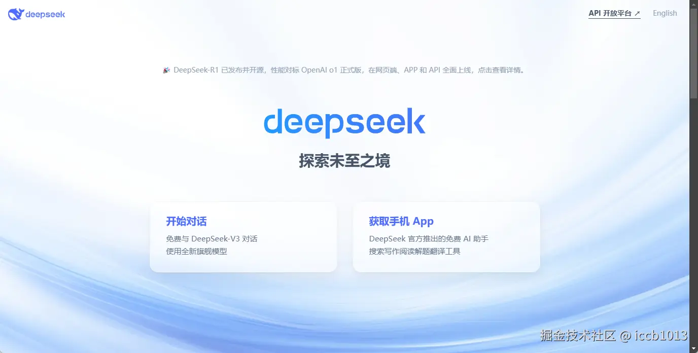 DeepSeek