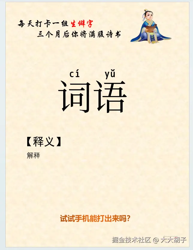 由于平台限制，可以参考该模板自行制作，也可以问硪