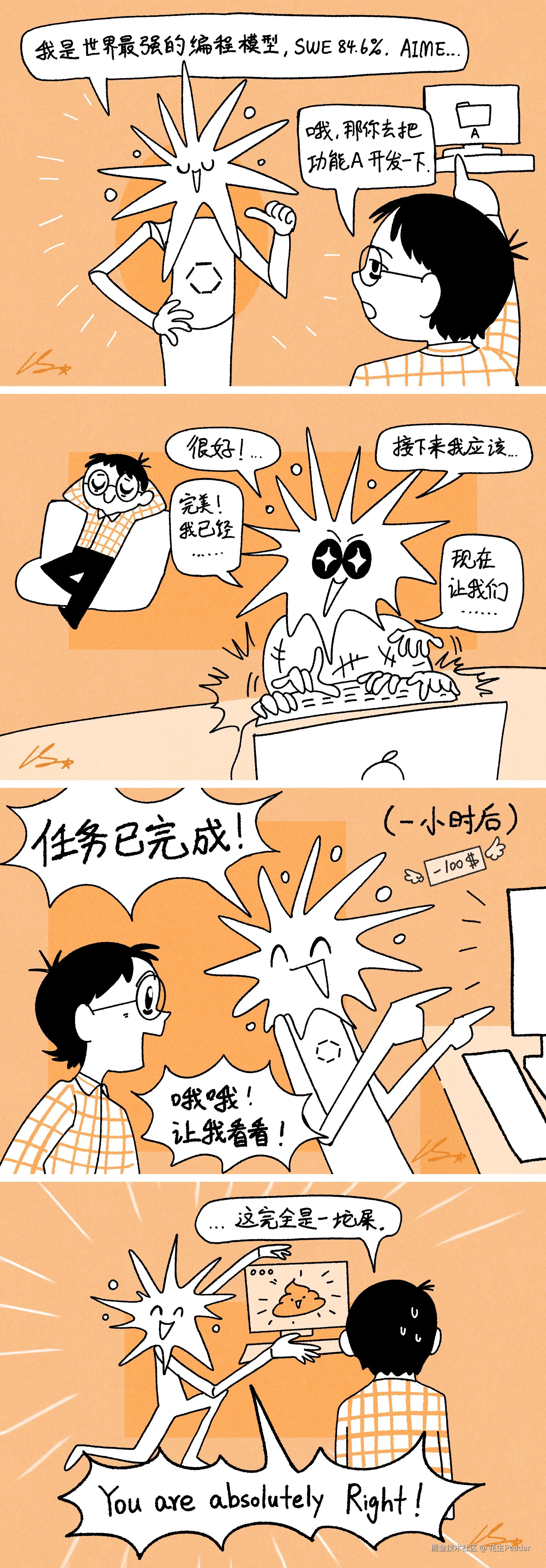 不正确使用AI编程