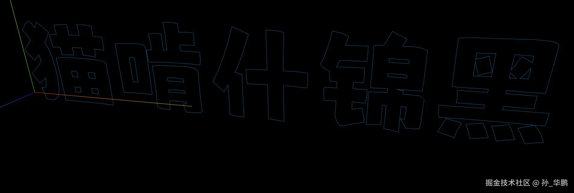 8 多字.jpg