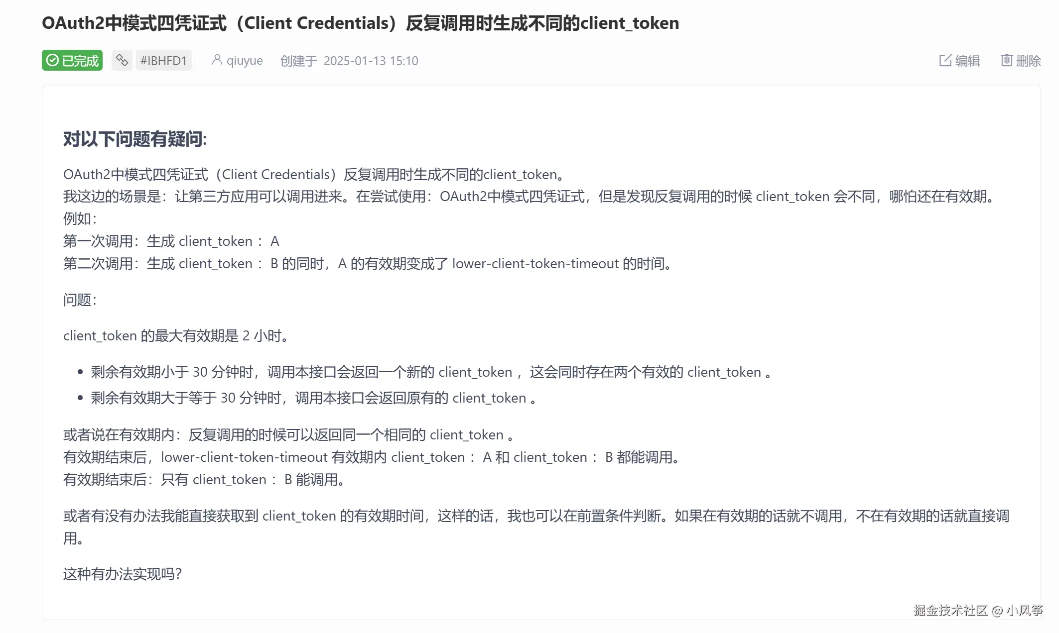 sa-many-access-token-issue2