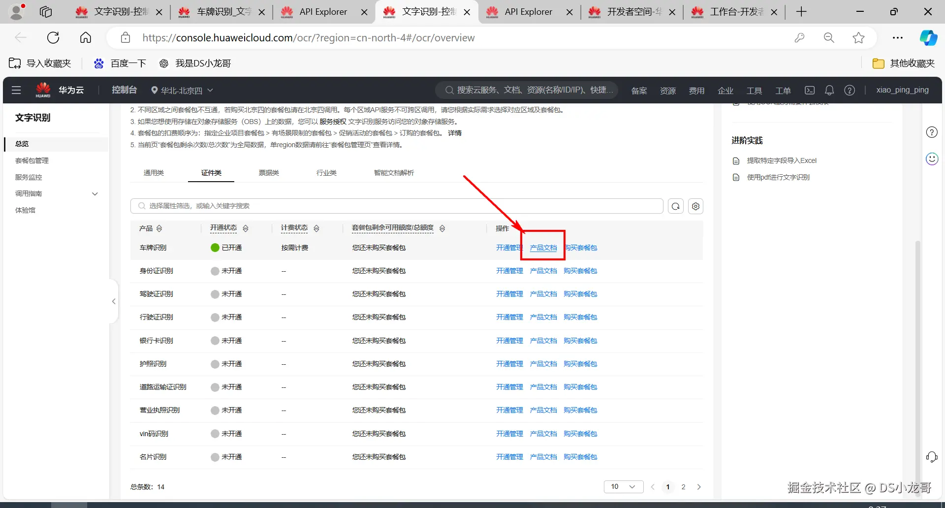 image-20241215003742524