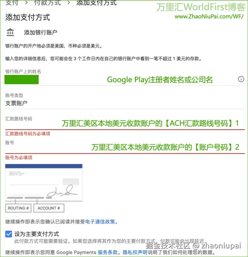 WorldFirst-GooglePlay8.jpg