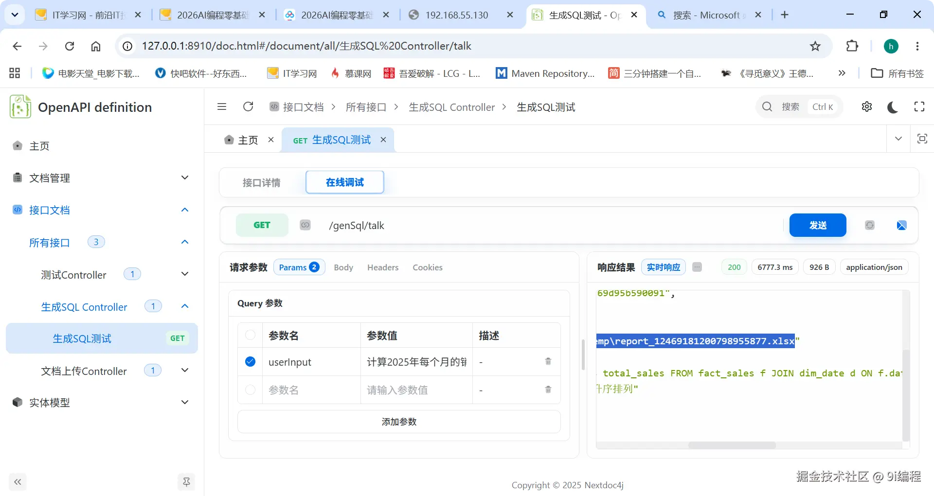 QQ_1785317527391.png
