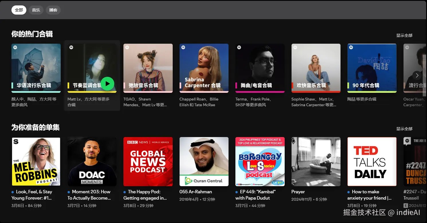 spotify.png