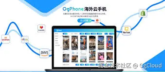 Og云手机产品介绍图.jpg