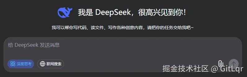 DeepSeek3.1 思考与非思考切换.png