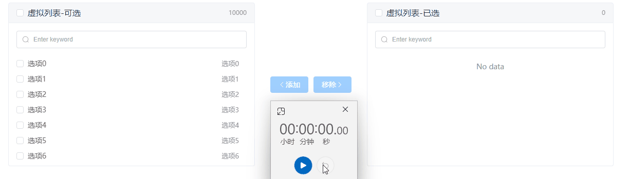 虚拟组件1w操作.gif