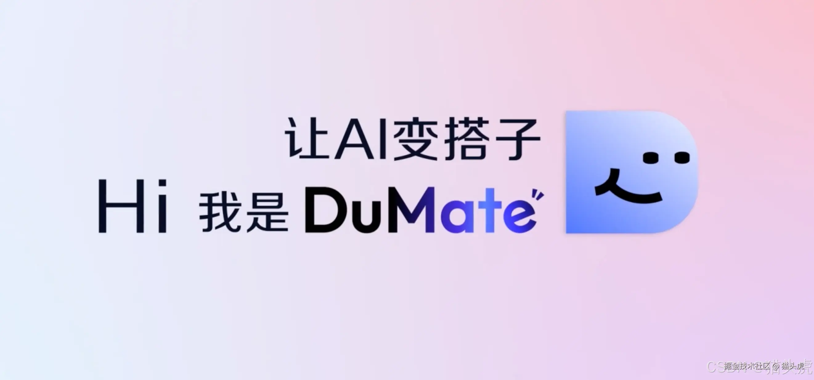 Dumate