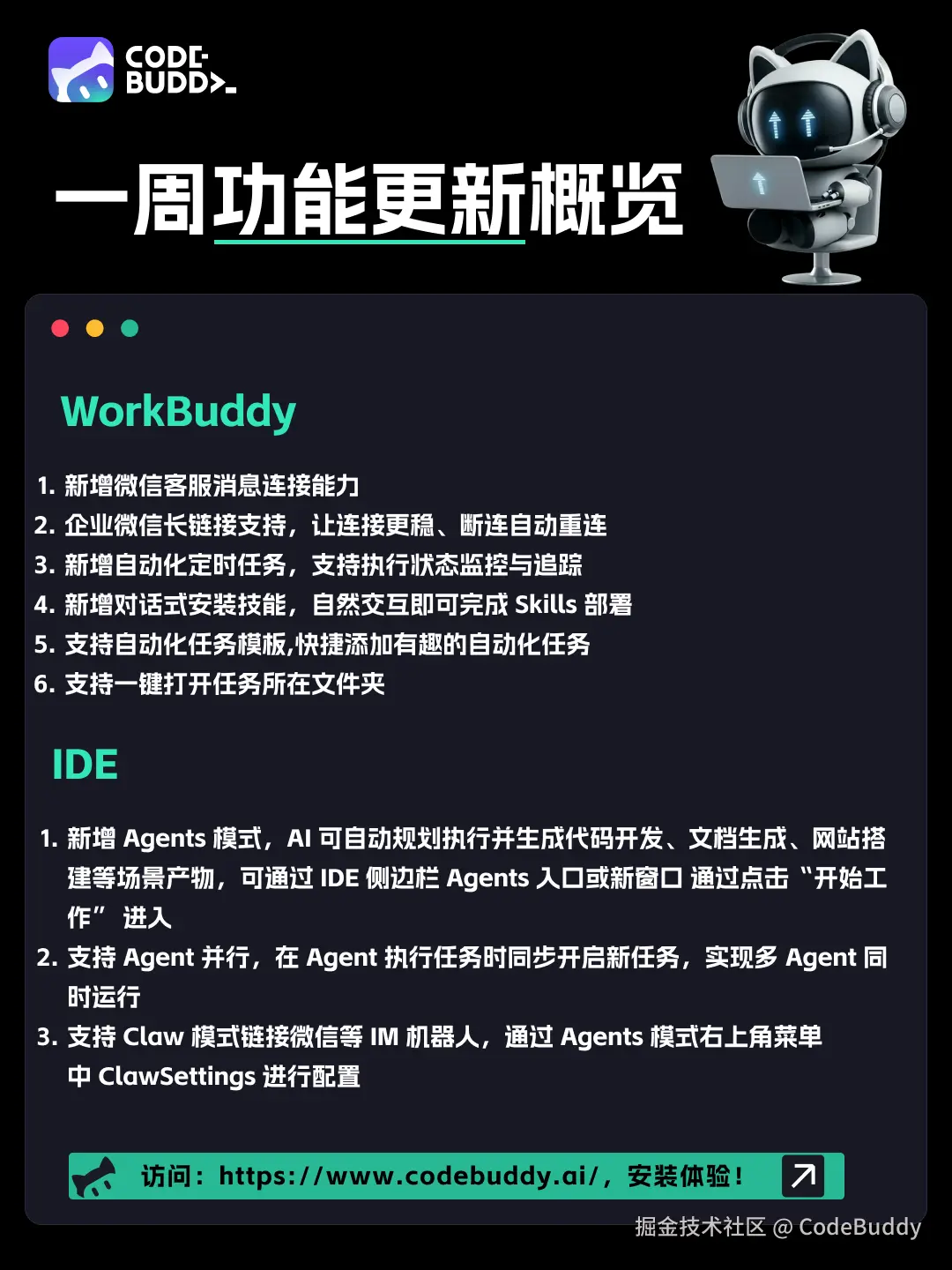 26.3.16  产品功能更新.png