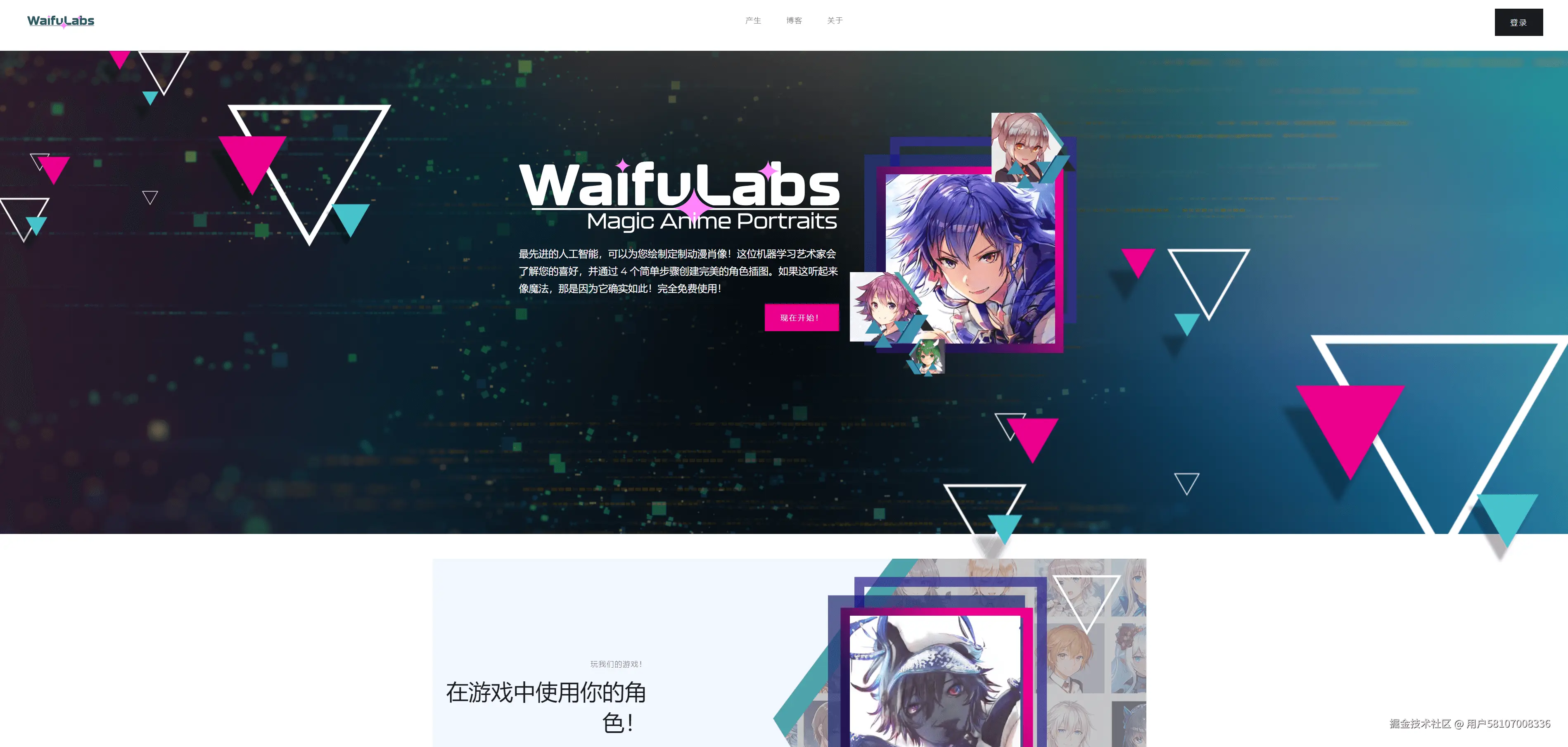 ai绘画二次元网站