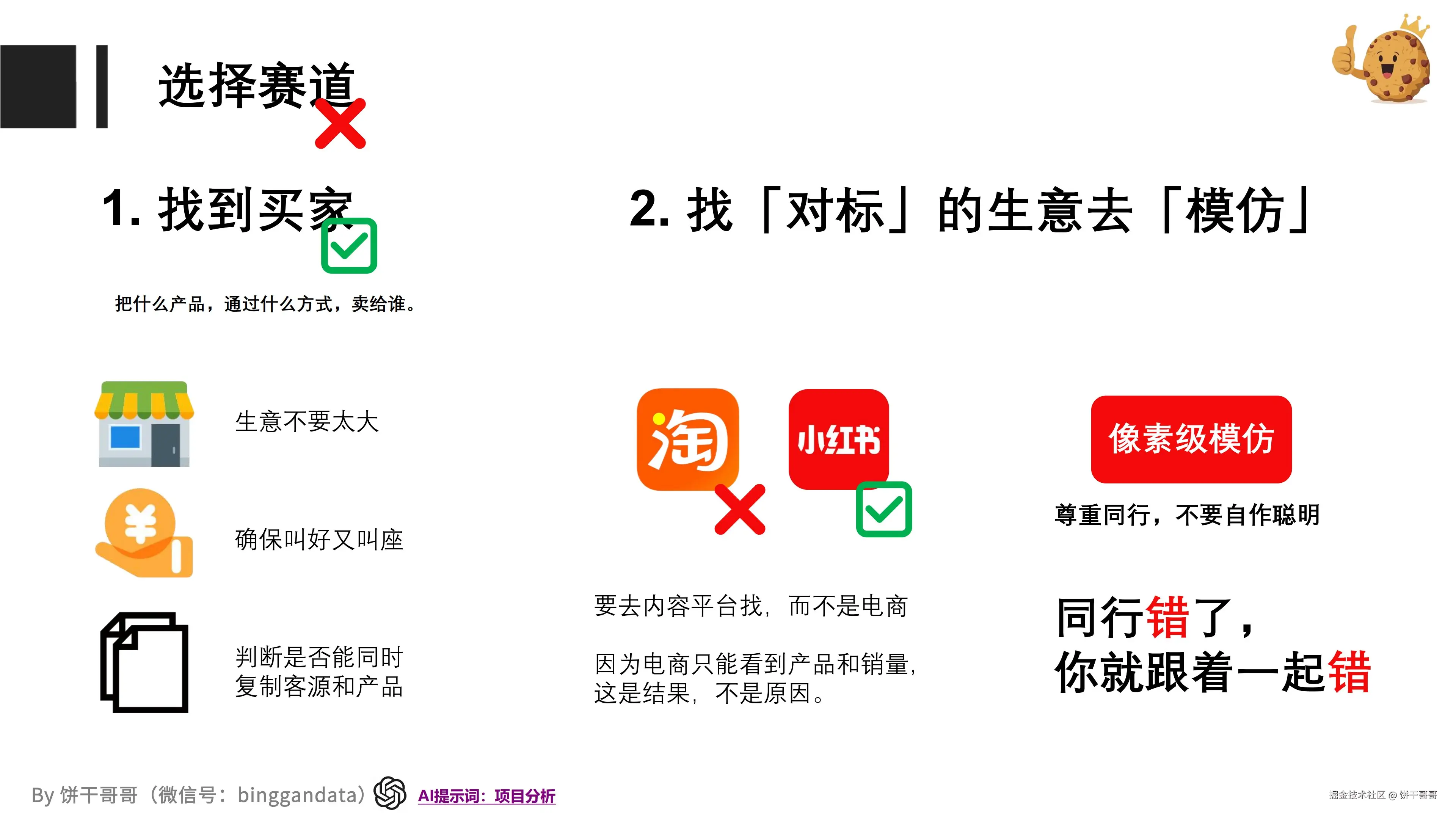 昨天分享了一套用 Nano Banana PRO做商业 PPT 定制的玩法，还推荐直接去咸鱼接单搞钱。3.jpg