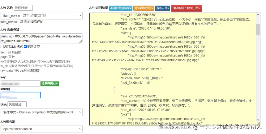 企业微信截图_17530625903568.png