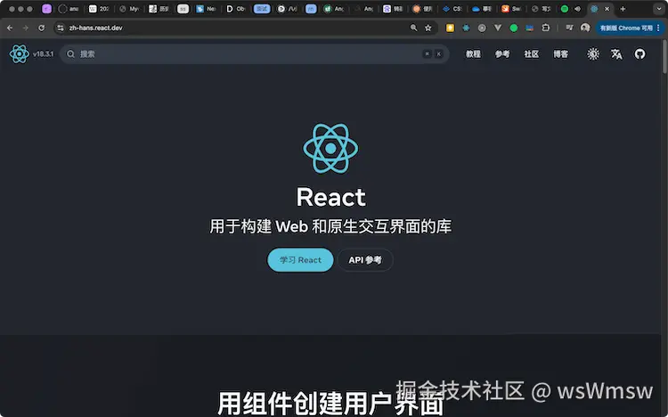 React 官网的导航栏，导航栏只包含几个链接和一个搜索框以及一个主题按钮