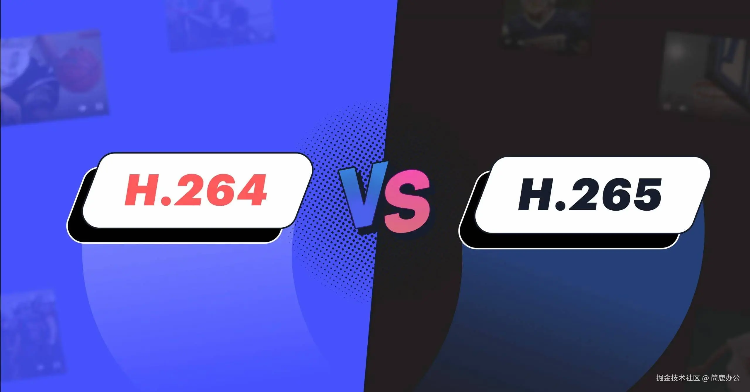 h.265和h.245区别