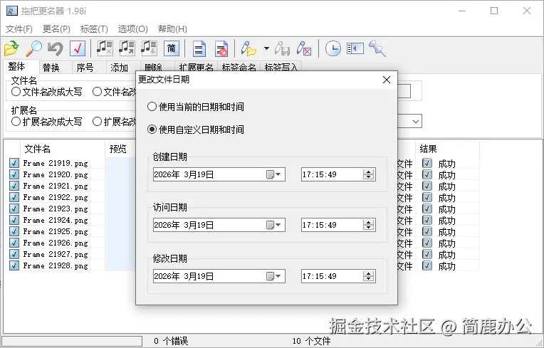 设置自定义日期