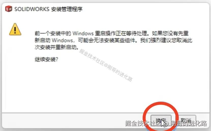 SolidWorks超详细图文下载安装教程SolidWorks 2025小白安装流程（附安装包）