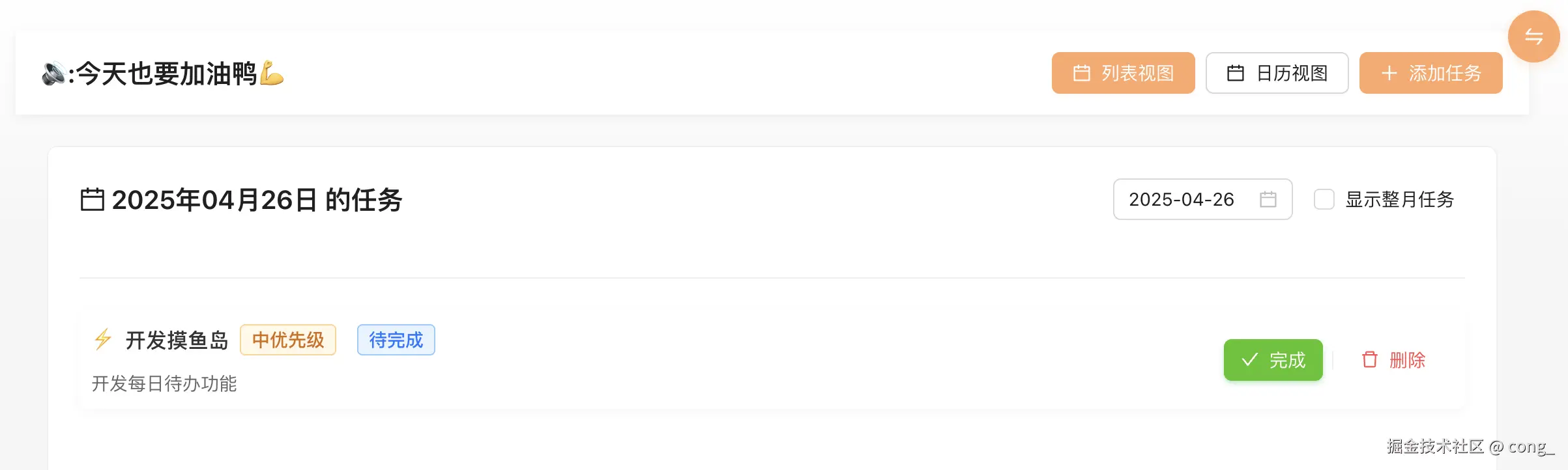 image-20250426170619142