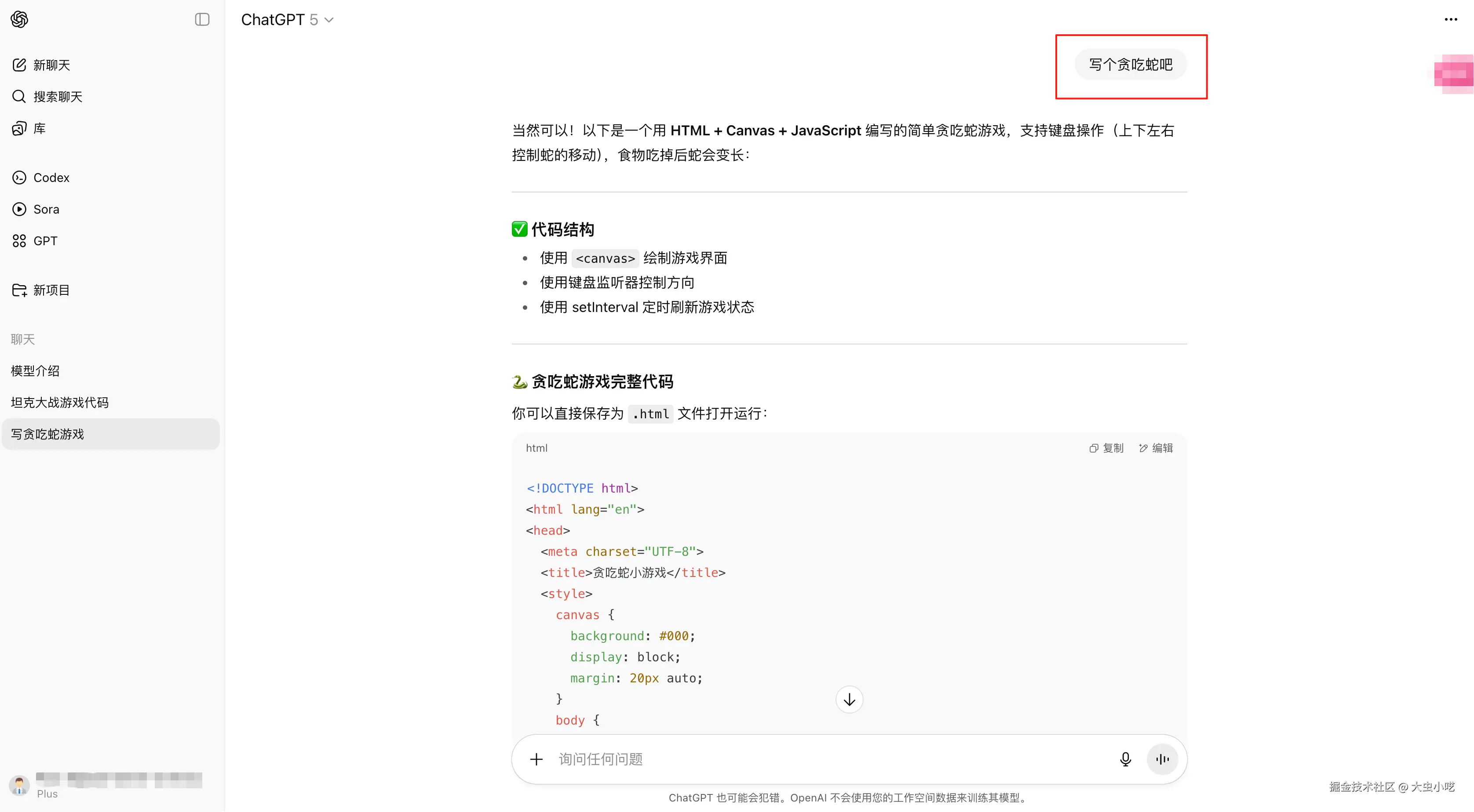 我问、GPT-5答