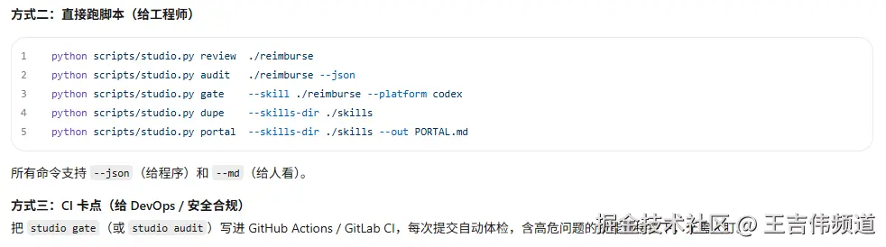 我做了一个企业级skill技能-2026-0827-22:24:44-8