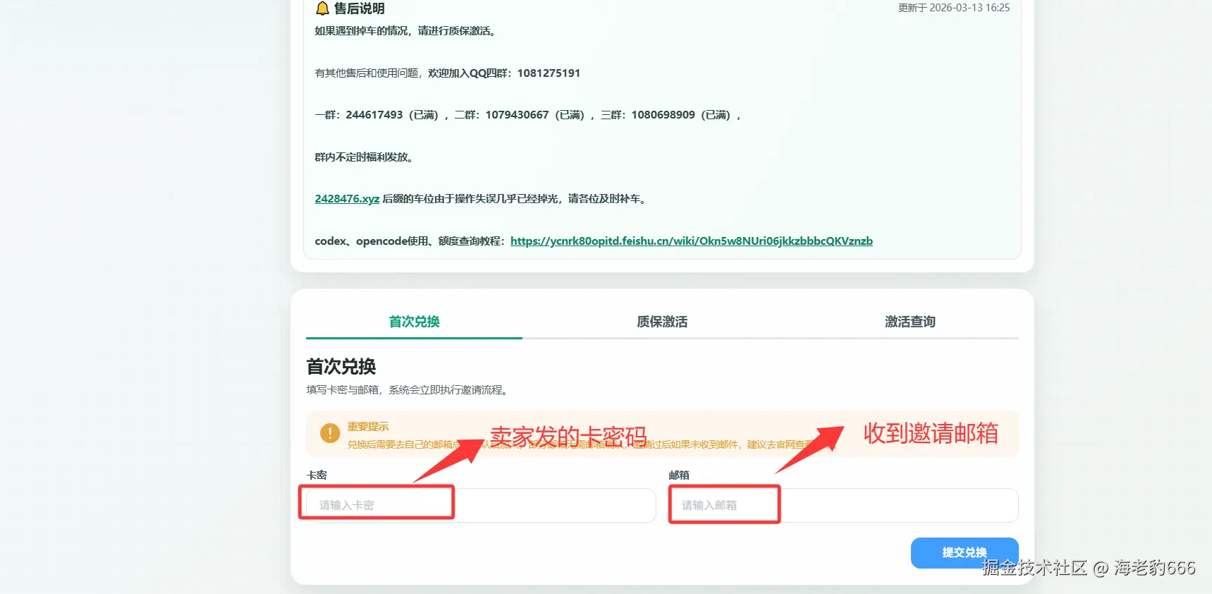 image-20260316215438053