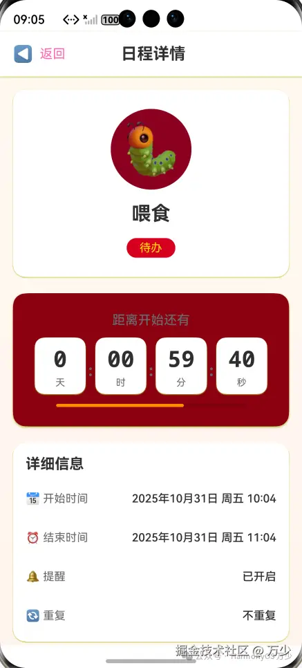 image-20251031090516298