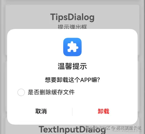 TipsDialog