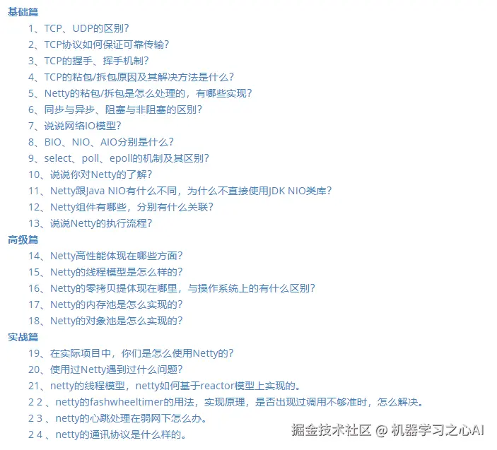 这个GItHub上的Java项目开源了，2020最全的Java架构面试复习指南