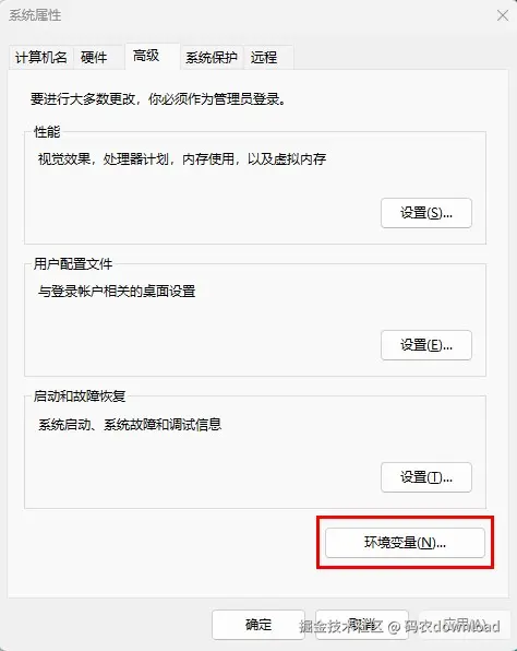 环境变量2.jpg
