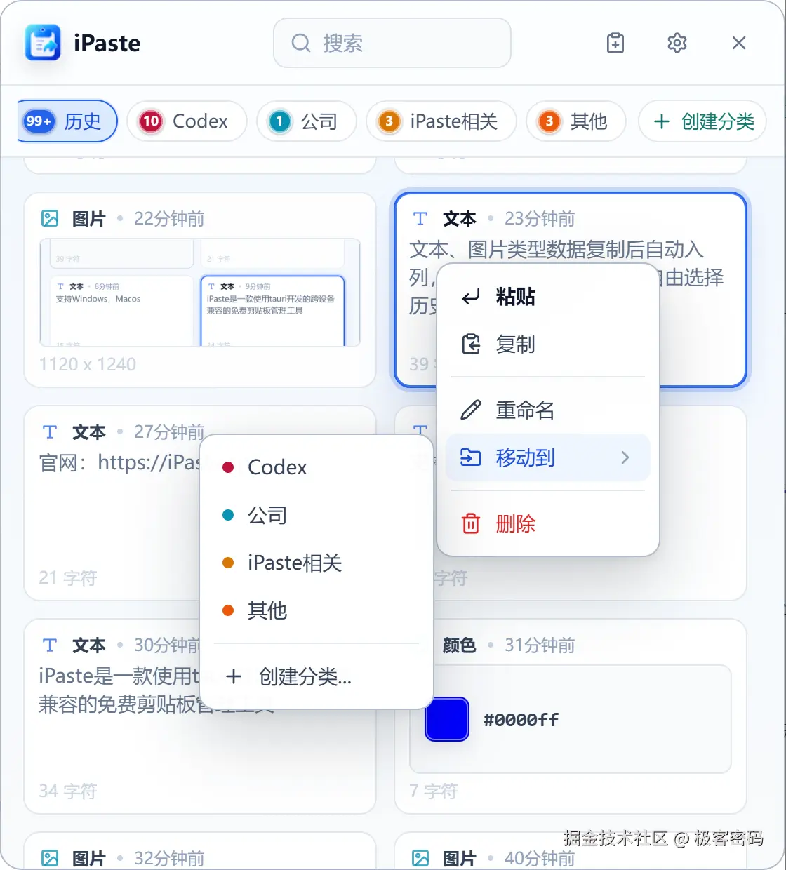 移动分类