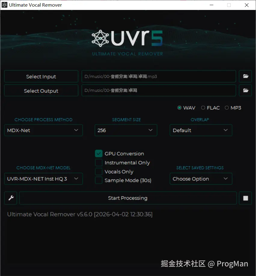 uvr5软件页面