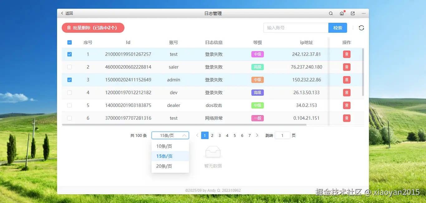 012360截图20250921102250955.png