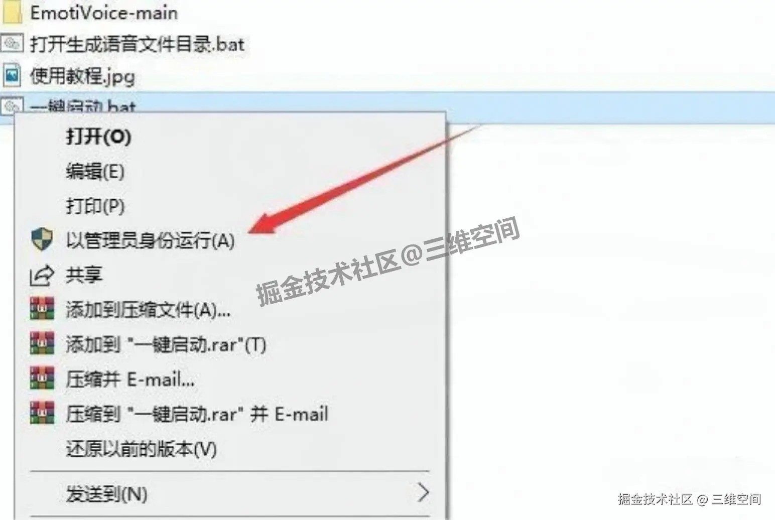 免费文本转语音工具 EmotiVoice 易魔声下载安装及使用教程（附安装包下载）