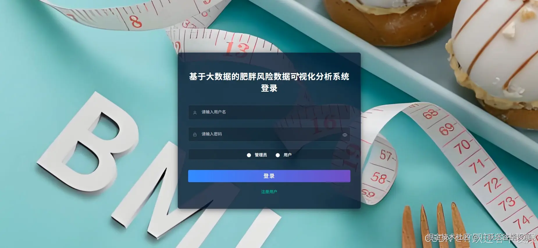 登录