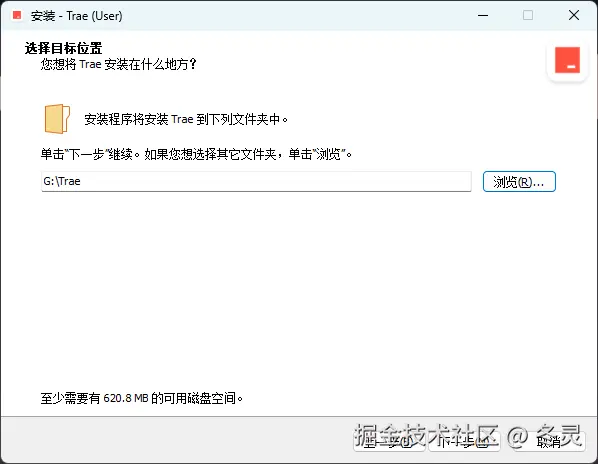 选择安装位置