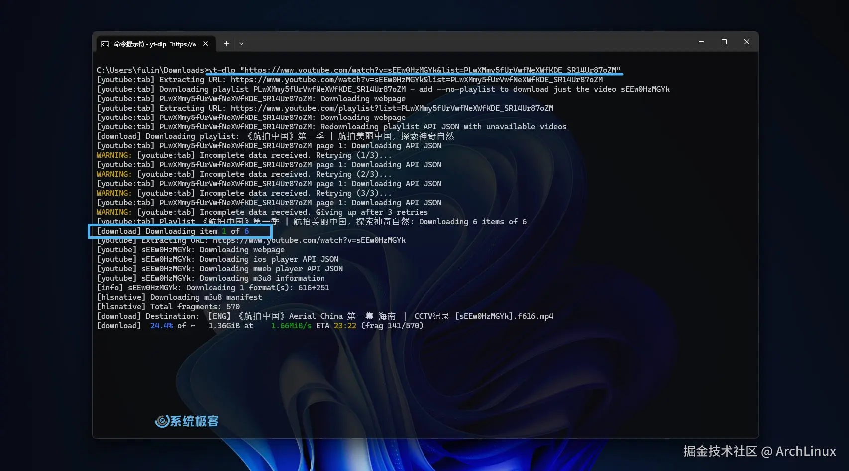 使用 yt-dlp 下载 youtube 视频列表