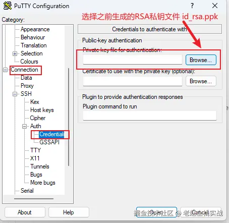 20260225-putty-session-cfg-ppk.png