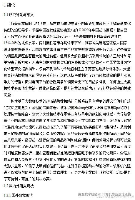 文档