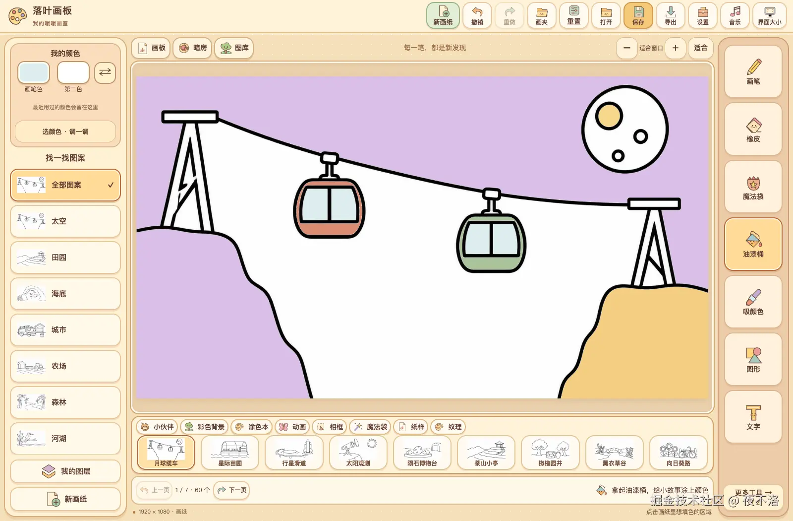 gallery-coloring.png
