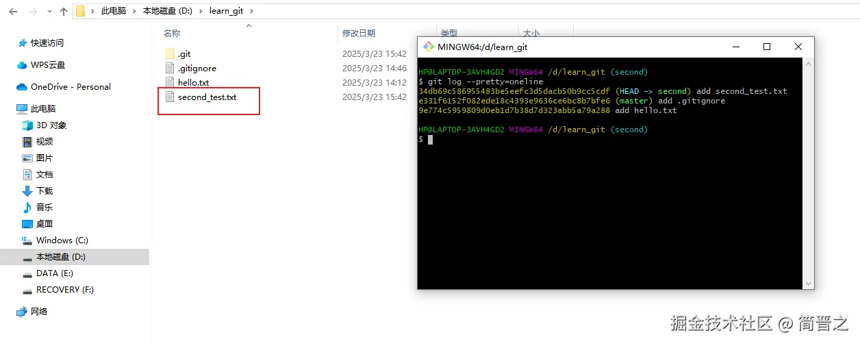 查看secnod分支的提交日志