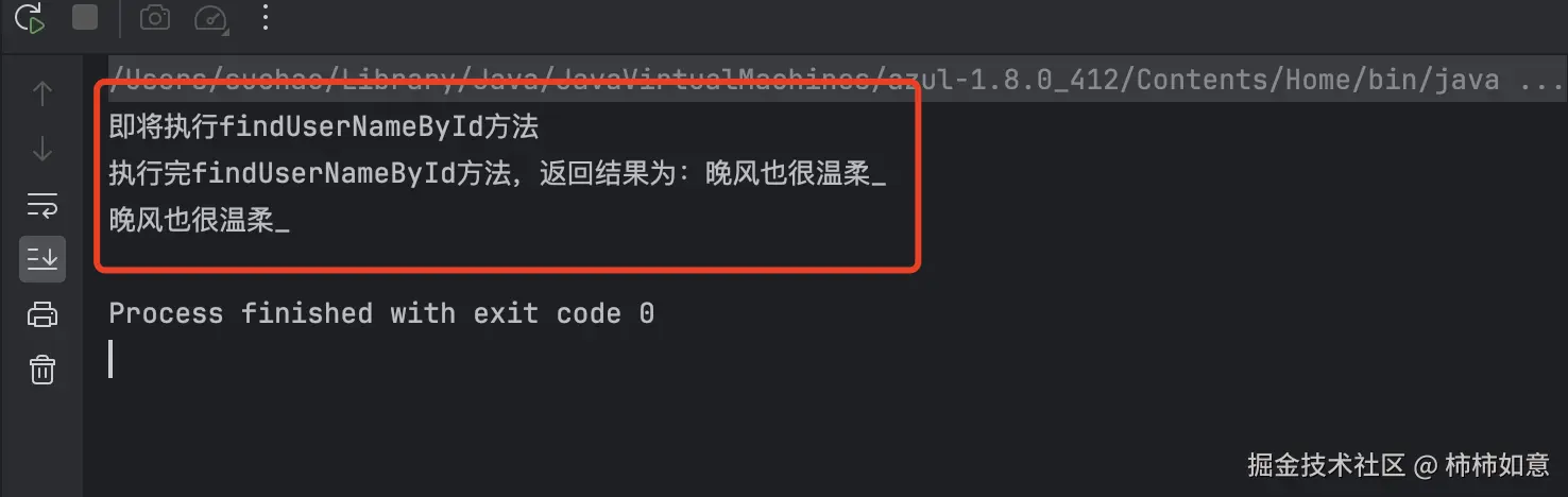 动态代理_Class<T>_JDK动态代理运行结果图.png