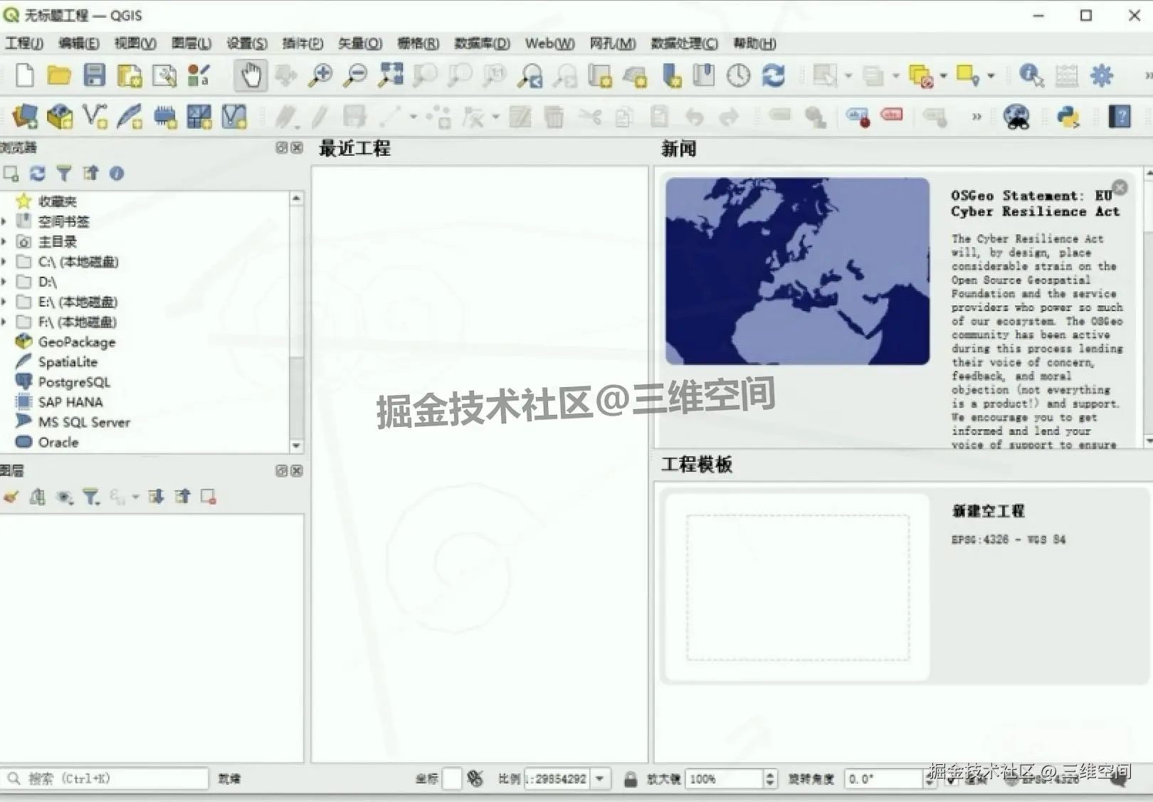 QGIS 3.34.1保姆级下载安装教程（附安装包下载）QGIS详细安装教程及中文设置