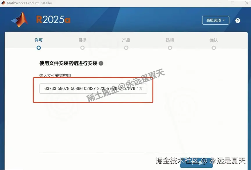 MATLAB R2025a超详细下载安装教程包含安装包下载