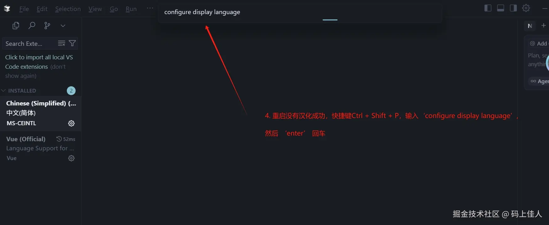 Cursor软件使用汉化模式2.png