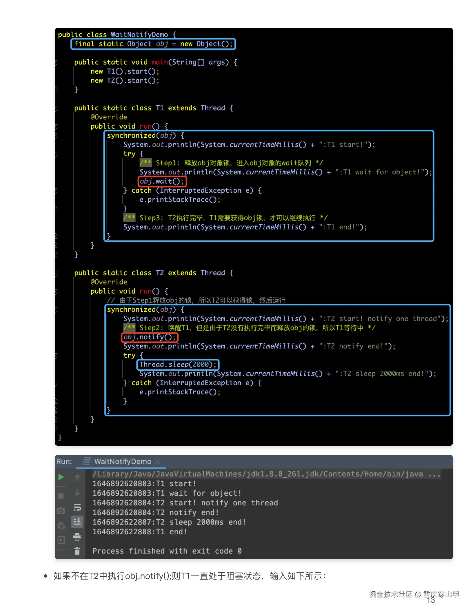 Java并发编程基础知识_12.png