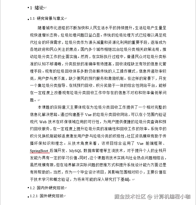 文档.png