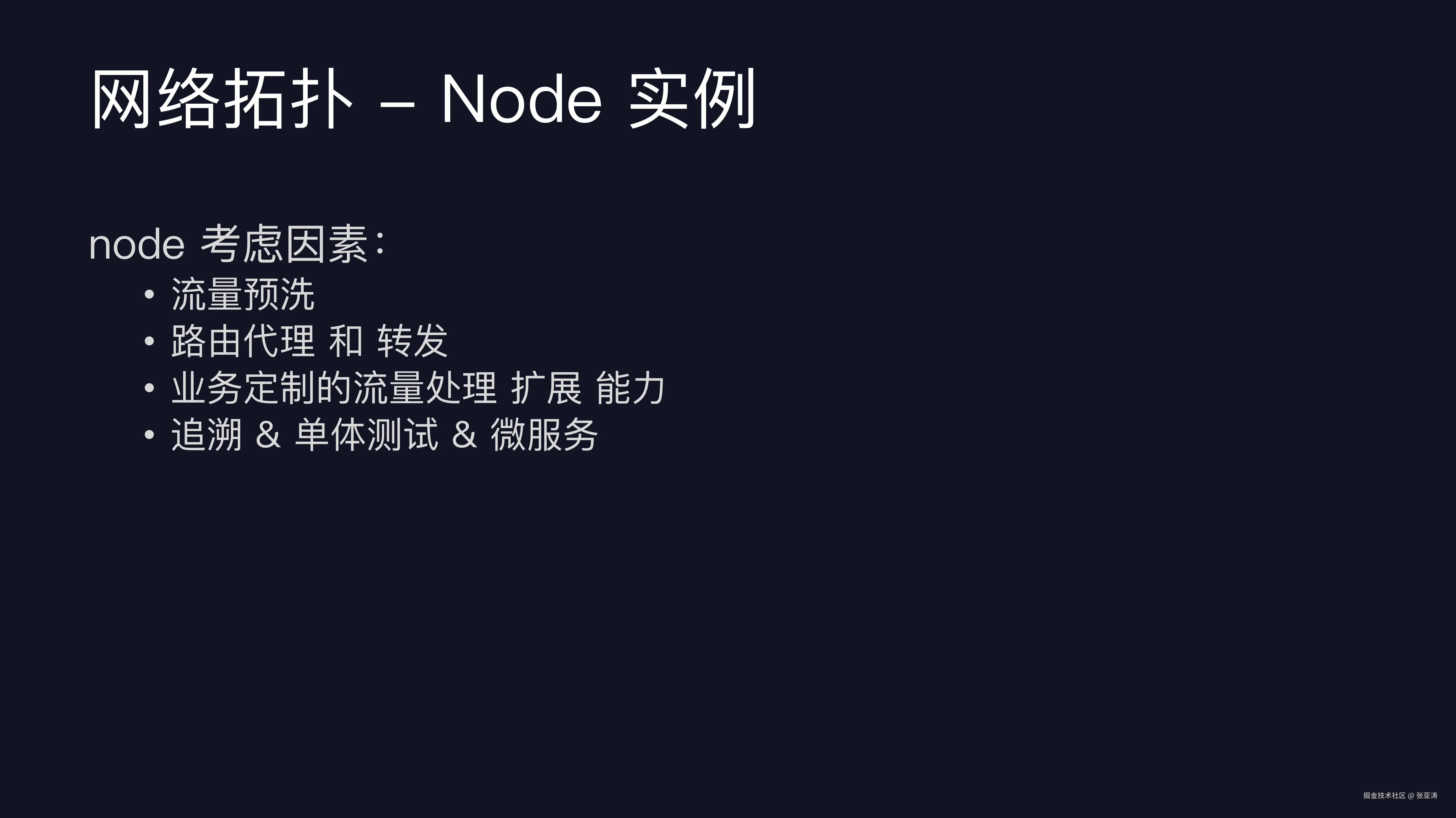 百度网盘nodejs服务建设_07.png